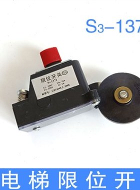 电梯限位开关1371限位开关S3-B1370限位开关 1375限速器开关