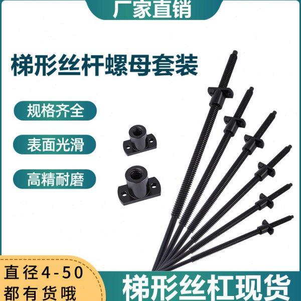 Tr梯形丝杆机械传动螺杆高强度T型螺杆正反牙丝杆法兰铜螺母定制,标准件/零部件/工业耗材,丝杆,淘宝优惠券,粉丝福利购,淘宝优惠卷