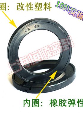 活塞油封密封圈格莱圈OK圈50*34.5*6.3/50*39*4.2/60*41.7*7配件