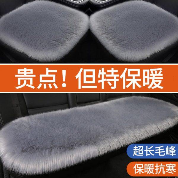 汽车坐垫冬季毛绒单片座椅车载座垫子后排短毛绒四季通用秋冬车内,汽车用品/电子/清洗/改装,通用座套/座垫,淘宝优惠券,粉丝福利购,淘宝优惠卷