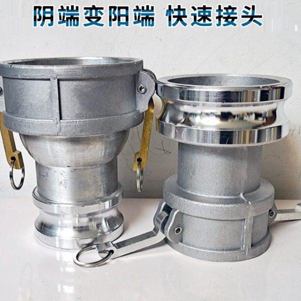 阴端变阳端快速接头油罐车铝合金卸油口母头变公头C变E转换管接头,五金/工具,管接头,淘宝优惠券,粉丝福利购,淘宝优惠卷