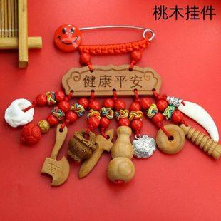 宝宝压惊别针孕妇婴儿出门受惊桃木剑挂件狗牙小孩儿童外出随身