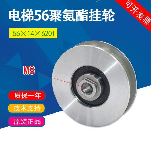 适用于三菱 通力 西子奥的斯电梯56门挂轮56*14*6201上挂轮门吊轮,基础建材,其它,淘宝优惠券,粉丝福利购,淘宝优惠卷