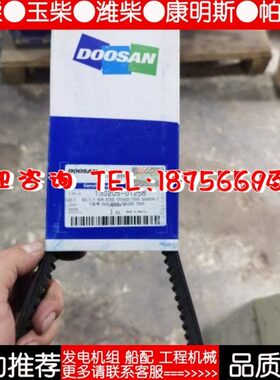 斗山大宇柴油发电机组水皮带65.96801-0197A/130205-01258