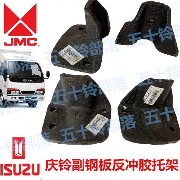 五十铃庆铃100P 600P 4K副钢板后钢板支架付钢板暖冲胶支架 拖架,汽车零部件/养护/美容/维保,车架,淘宝优惠券,粉丝福利购,淘宝优惠卷