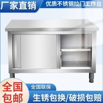 加厚不锈钢橱柜拉门工作台双门单通双通打荷台支持定制,家装主材,商用厨房操作台/工作台,淘宝优惠券,粉丝福利购,淘宝优惠卷