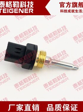 适用卡特E330D/336D/340D/345C/390D/349D水温温度传感器256-6453