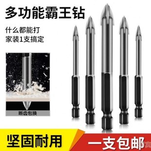 1mm玻璃钻头专用玻璃开孔器电手钻6mm穿墙手电钻钢化瓷砖用的钻头