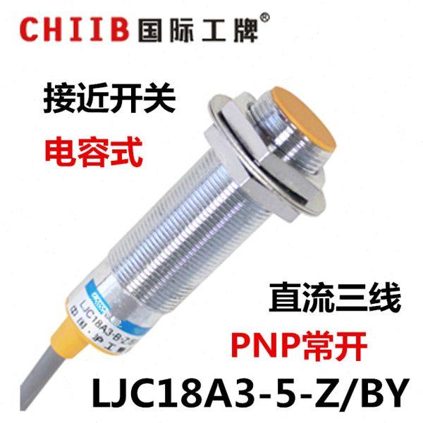 沪工电容式接近开关传感器 LJC18A3-5-Z/BY 直流三线 PNP常开 24v,电子/电工,感应开关,淘宝优惠券,粉丝福利购,淘宝优惠卷