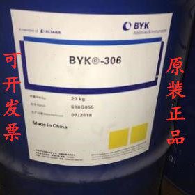 德国毕克BYK-306有机硅 表面润湿流平剂水性油性体系