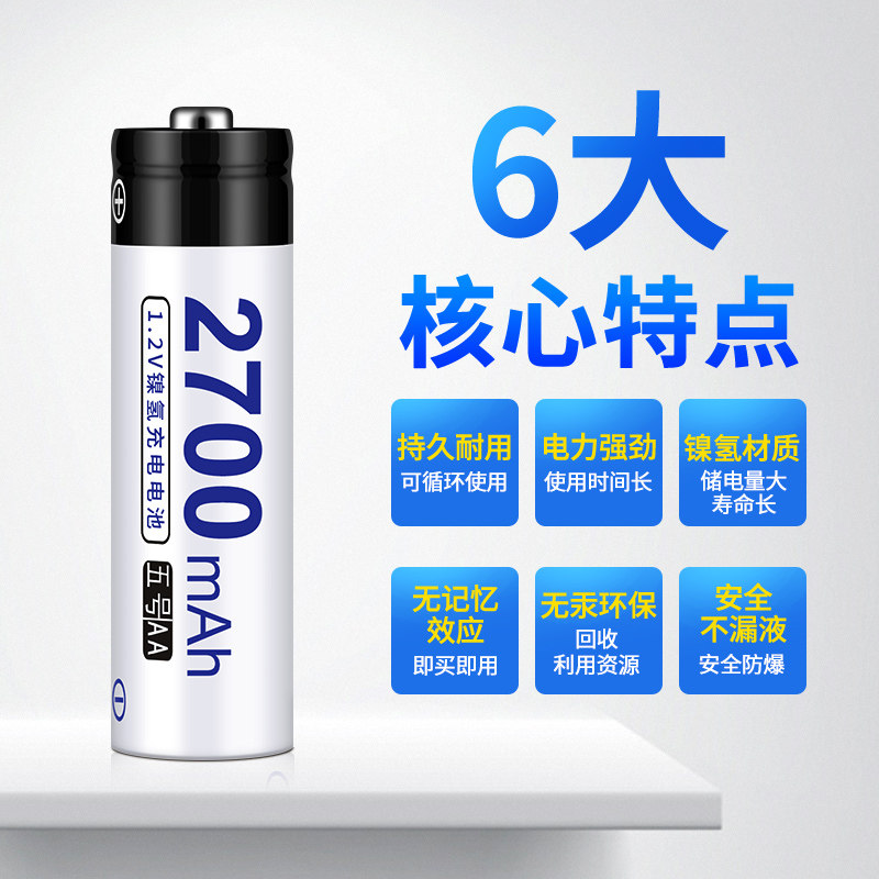 倍量5号7号充电电池套装大容量8槽液晶KTV话筒AA七号9V通用充电器