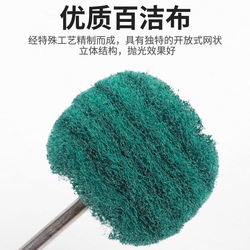 迷你抛光小磨头百洁布磨头羊毛松毡抛光布轮金属清洁除锈玉石打磨