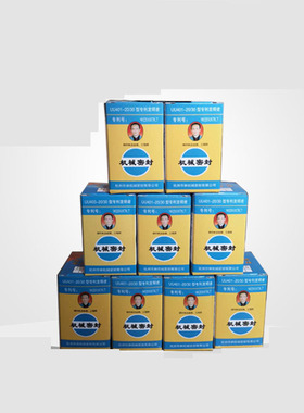 QY油浸式潜水泵整体式密封盒机械密封件401 403 404 405 408 472