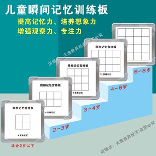 磁性宫格板 全脑开发右脑瞬间记忆训练照相操作板配闪卡全套启蒙