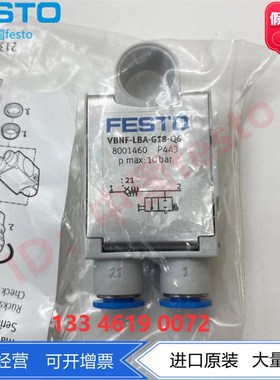 费斯托先导单向阀VBNF-LBA-G18-Q6-G14-Q8 8001460 1927027