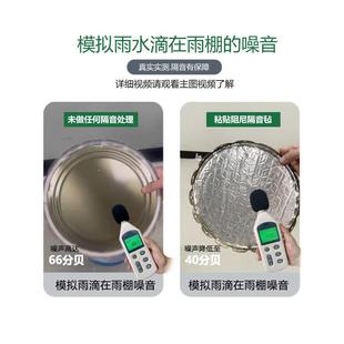 阳台雨棚隔音减震片屋顶窗户阳光隔热棉自粘空调外机阻尼减振降