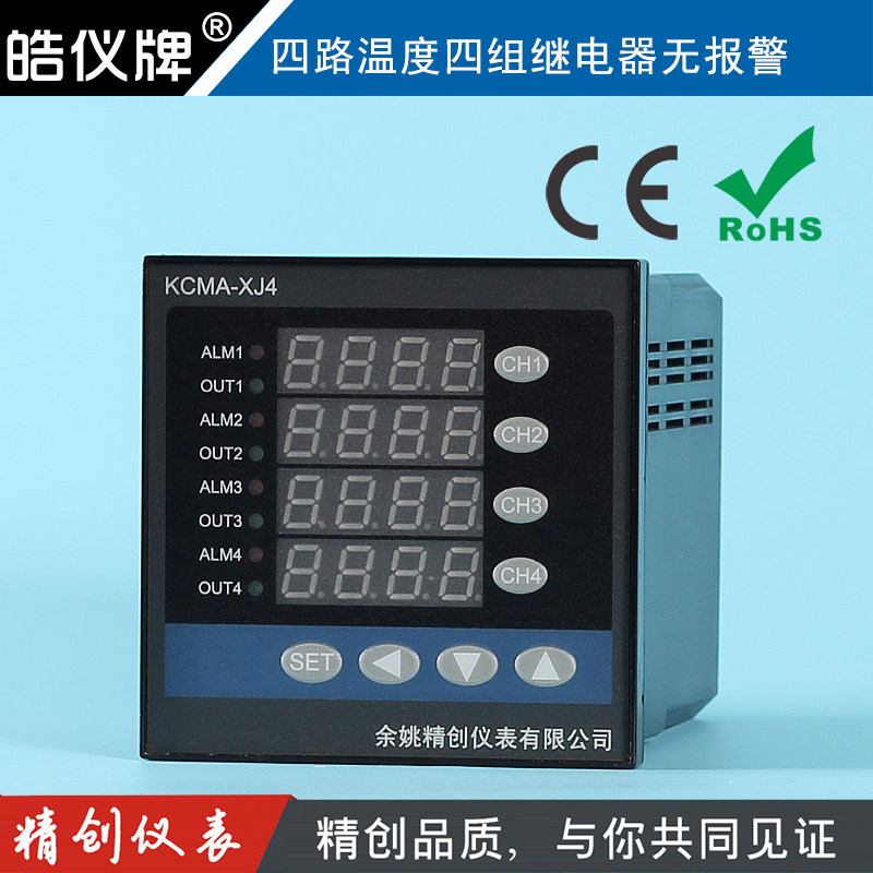 余姚精创仪表智能4路温控表KCMA-XJ4W温度传感器输入四路控制输出