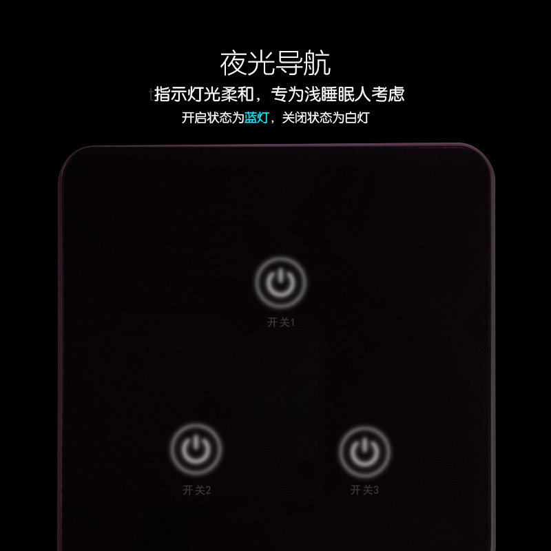 遥控开关随免贴意布线无控双控多线智能触摸屏三开86家用面板