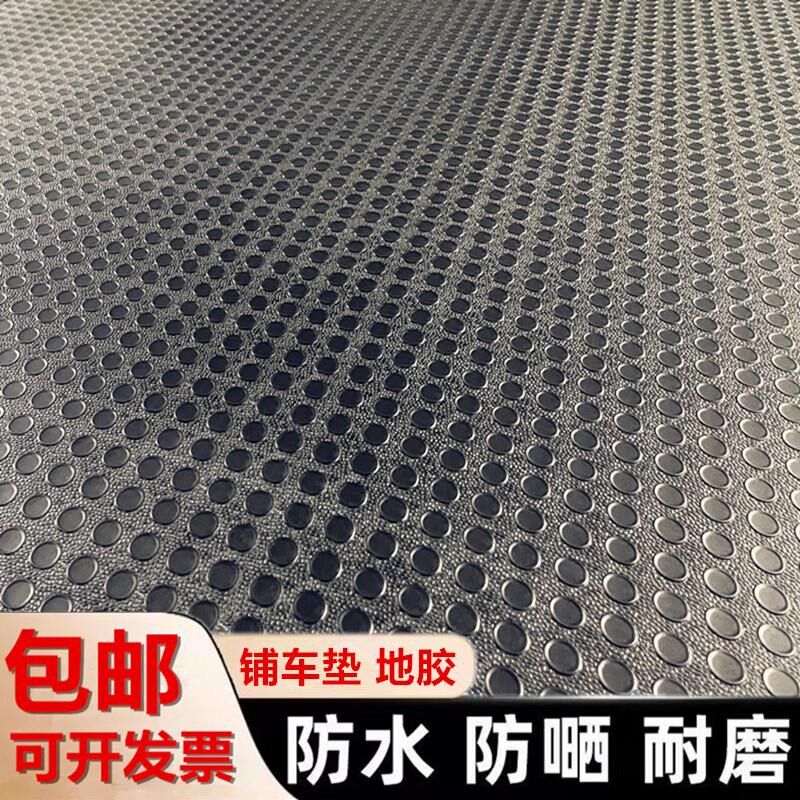 面包车拉货橡胶板后备箱耐磨地板厢全顺货车铺车垫依维柯加厚地胶