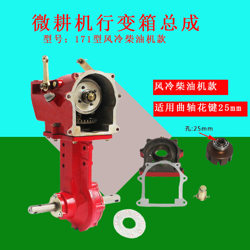 微耕机配件170F17FF178F1863192F171 105-1盘5行走变速箱底3总成