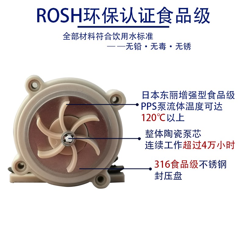 食品级抽水微型水陆两用12V直流无刷静音小水泵果汁机咖啡机饮料