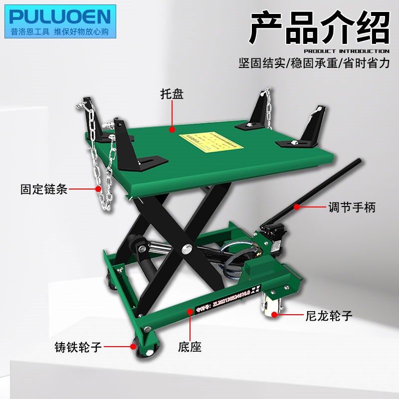变速箱托架低位运送器波箱顶大货车升降千斤顶3T发动机变速箱拖顶