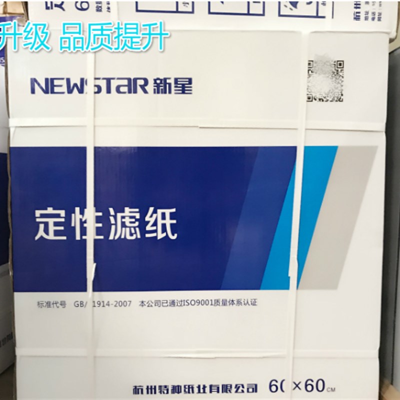 定性滤纸66*00CM大张滤纸快中慢速优质实业室工验过滤用纸