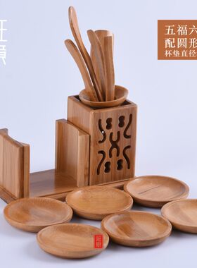 带杯垫镂空双托组合茶道套装竹制茶道六君子带杯垫竹茶道配件