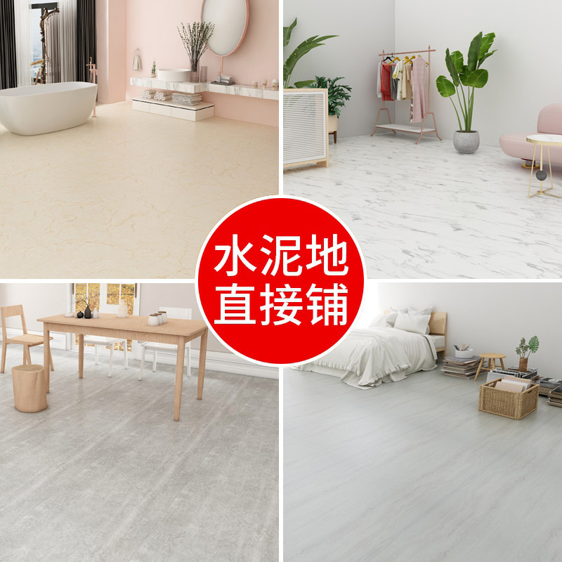 pvc地板水纸地板革加厚耐磨防水泥粘地革地板胶家用卧室贴自地