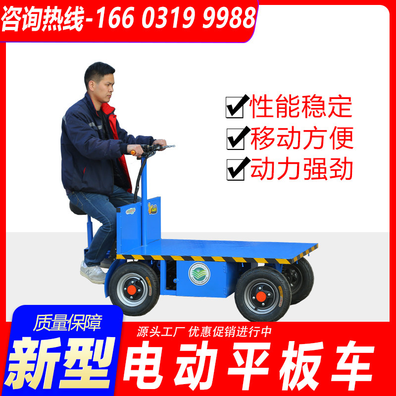 电动平板搬运车拉货折叠手推车工地农用养殖运输车四轮静音电瓶车