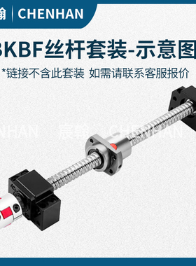 大导程高1螺杆精密滚珠丝杆数控SFE16速6 2020 25254323240 0螺母