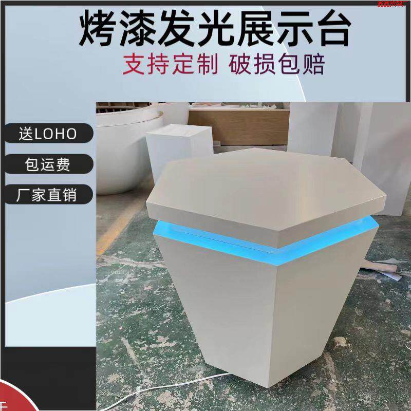 漆烤木制六角展台玻科展台展柜带灯璃技馆会商业精品展台发光地台