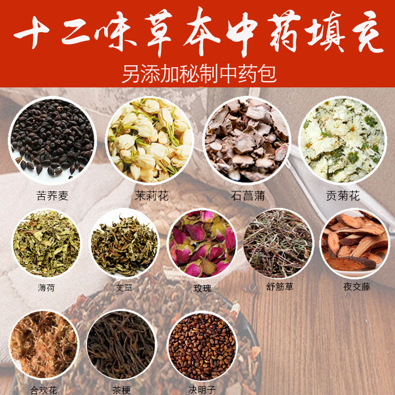 中眠助睡药枕安神改善失助多梦眠眠枕决明子荞麦棉麻长方形枕头