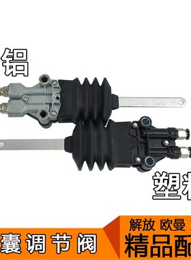 适用一汽解放J6p配件高度调节阀天v新大威jh6东风悍v减震器高度阀