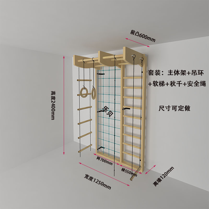 儿童引内房爬肋木架木质压腿舞蹈攀康复训练室体向上体操健身器材