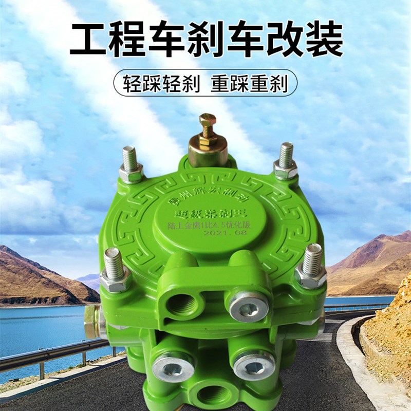 柔刹王继动阀手刹脚刹一体刹车继动阀20T-100T继动阀工程车继动阀