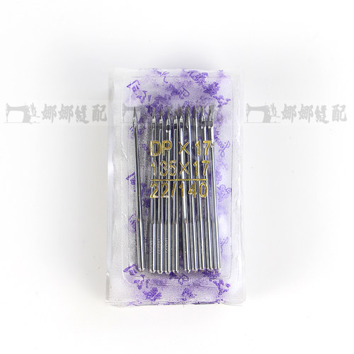 同步车机针DP*17双针长电脑打枣花米车针高车针车度4.5厘样针