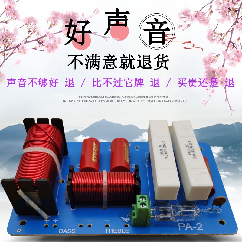 2路分频器 高低二分频器 一高一低 带自动保护演出舞台音响分频器