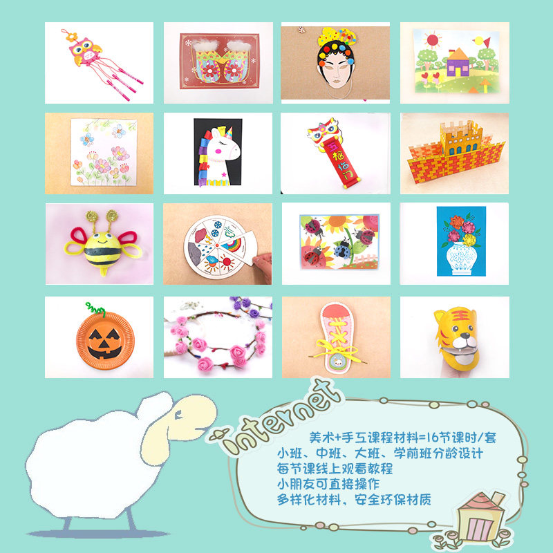 幼儿园手工制作工料包儿童美劳diy美材区创画意美术作品半成品