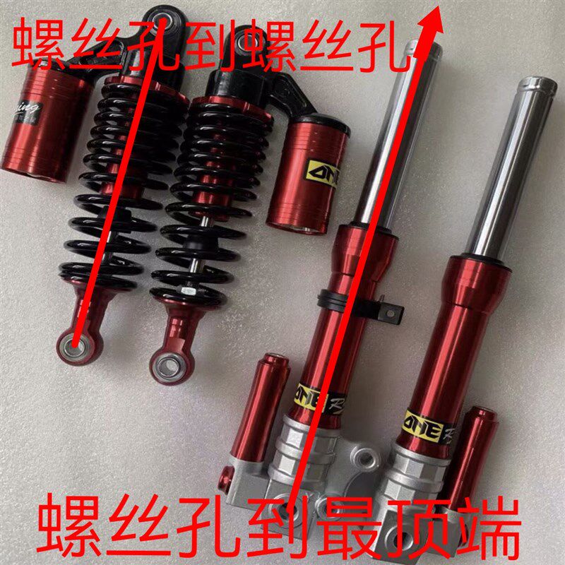 前减震电动车整套柔装一套改装舒适套软配套电车动前减震