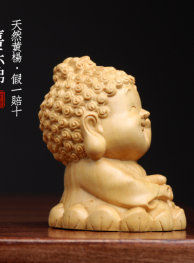 天然小叶黄杨木雕把喜件佛宝宝佛阿弥陀佛菩萨手刻乐桌面装饰摆饰