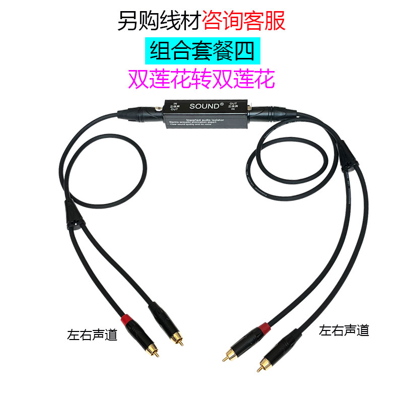 离花降噪音频线音响点歌机电脑去除杂音底声电流噪消除音频隔莲器