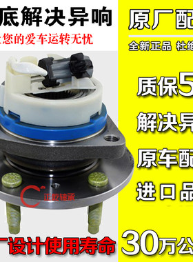 奇瑞东方之子A5新景程瑞虎E5旗云3科帕奇旗云3科鲁兹前轮轴承后轮