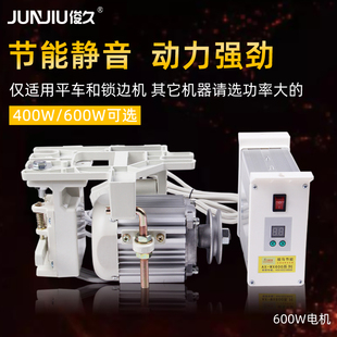 纫业平车衣车平缝机缝工机节能电机锁边机拷边车包缝电动马静达音