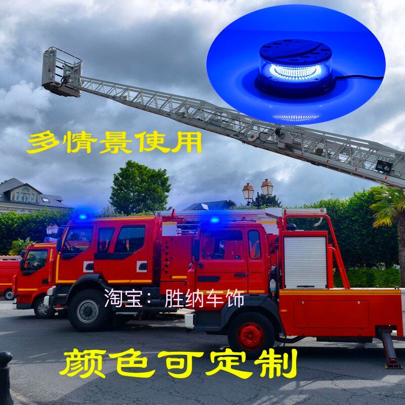 汽车吸顶爆闪灯led圆形旋转频闪警示灯 救护车灯工程车应急救援灯