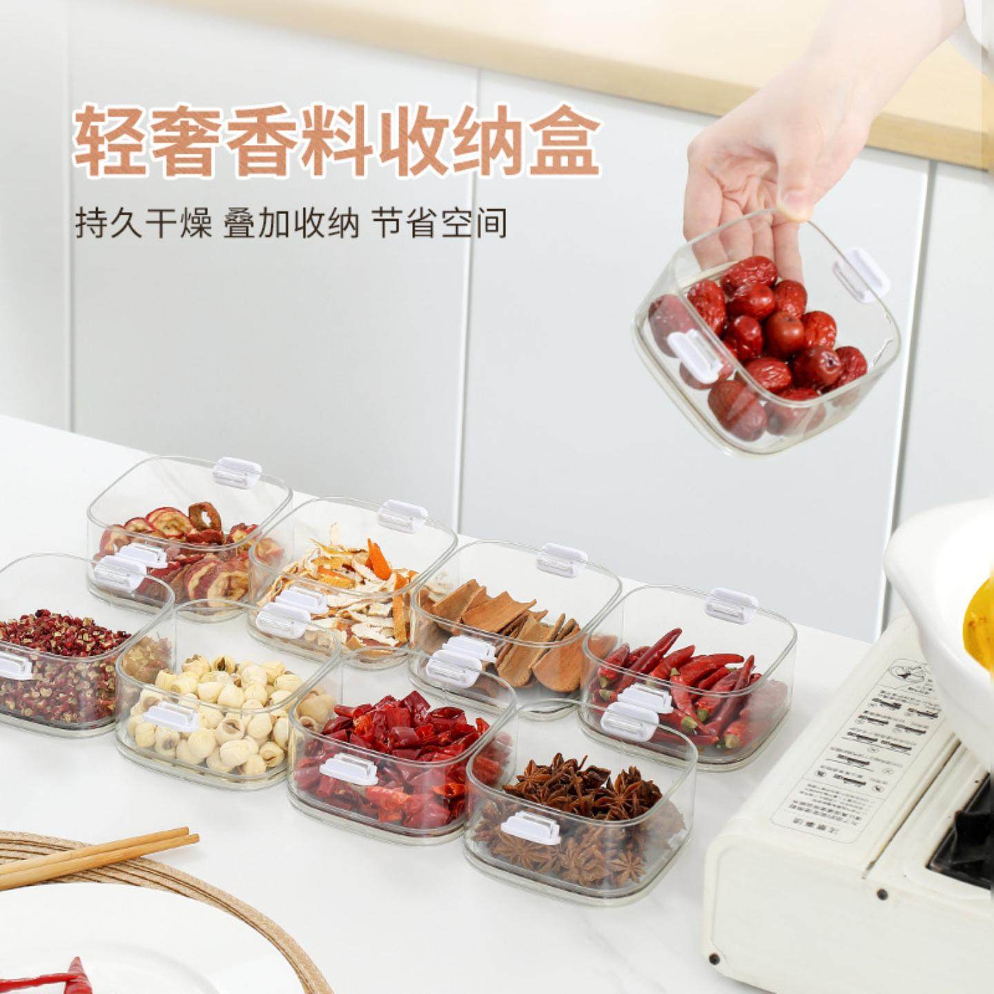 香料收纳盒食品级分格盒家用厨房花椒大料佐料储物盒调料密封罐,厨房/烹饪用具,料理盒,淘宝优惠券,粉丝福利购,淘宝优惠卷