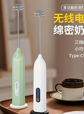 JLL7602吉利来打蛋器电动奶泡器咖啡奶牛奶起泡搅拌棒打泡器