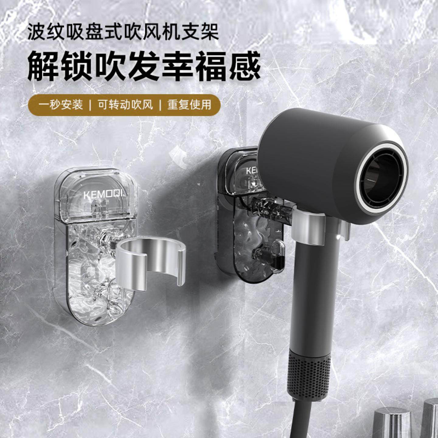 吹风机置物架免打孔吸盘吹风机支架卫生间浴室墙上通用吹风机收纳,家庭/个人清洁工具,吹风机置物架,淘宝优惠券,粉丝福利购,淘宝优惠卷
