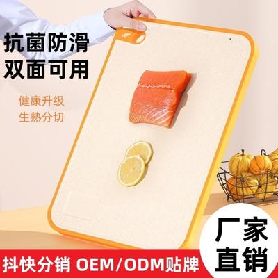 菜板家用抗菌防霉砧板双面切菜板塑料案板厨房水果占板面板
