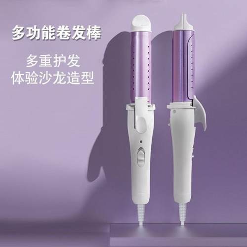 电卷发棒两用负离子不伤发